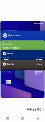 Interfaz de pago de Samsung