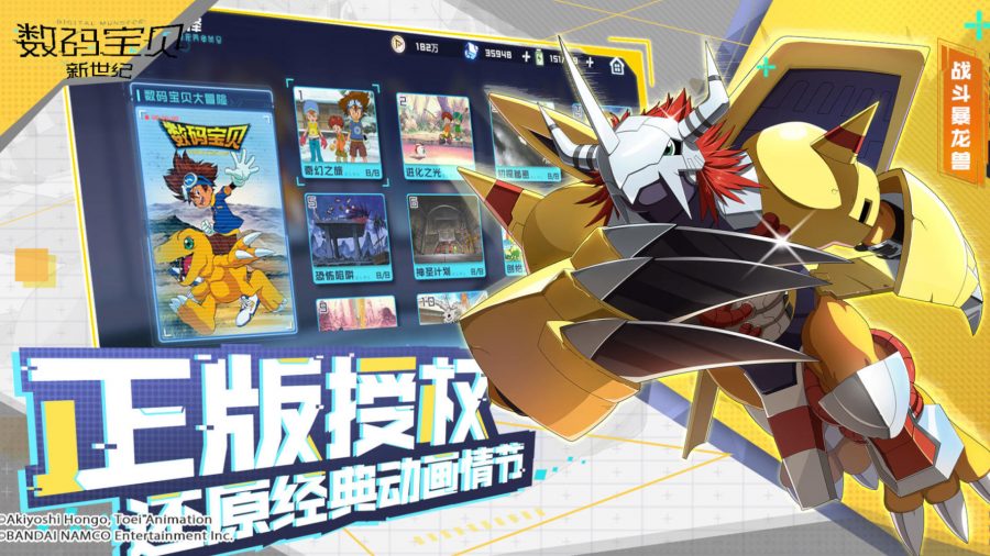 Arte promocional para Digimon New Generation